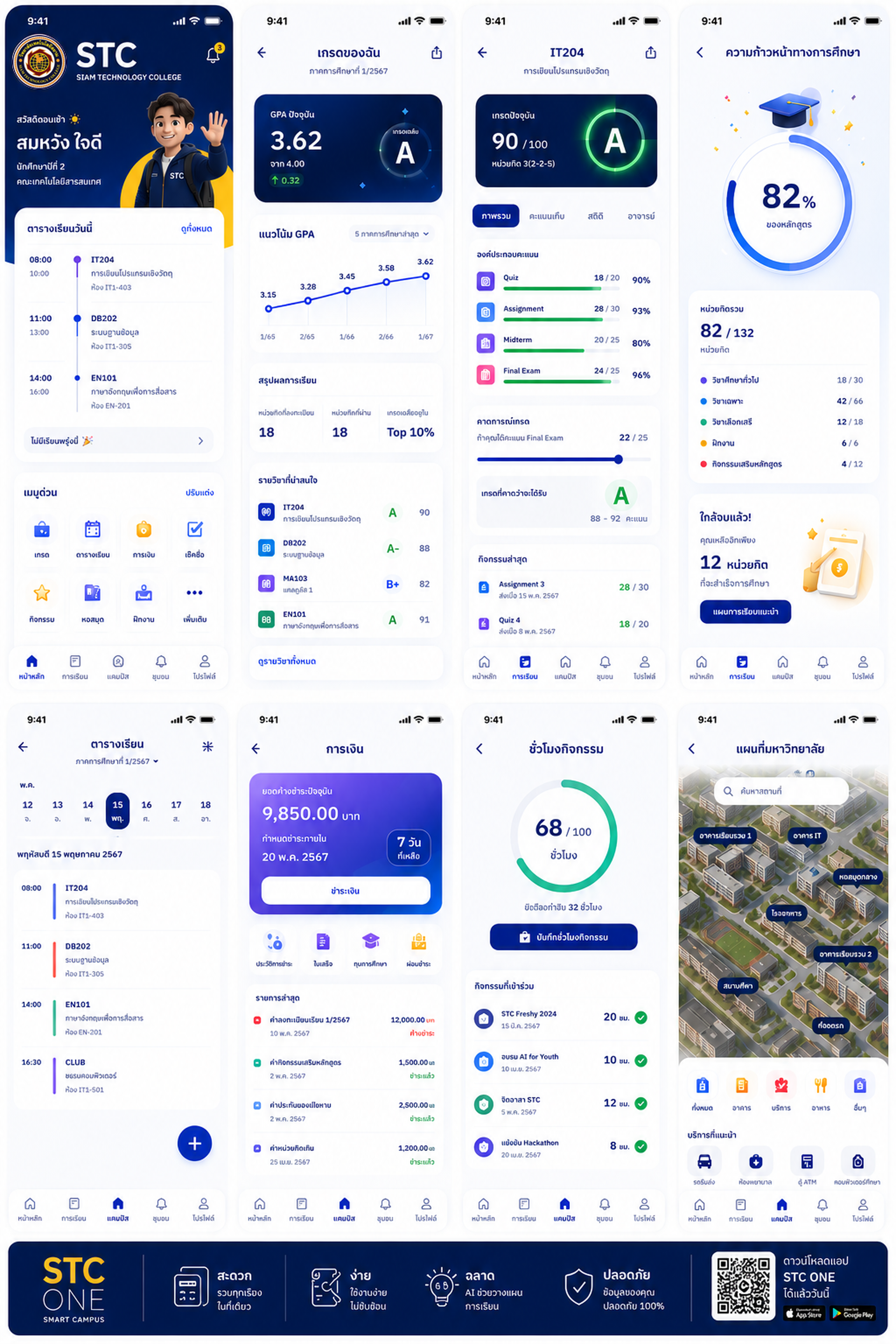 STC ONE mobile application concept screens